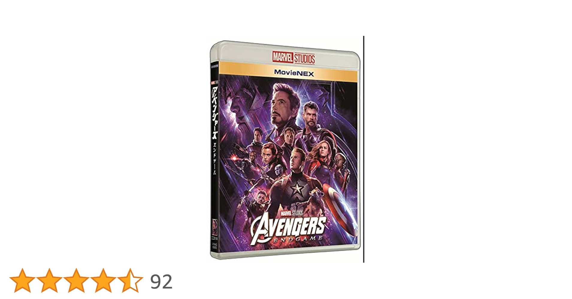コレキャラ　アベンジャーズ　エンドゲーム　フルコンプ未開封 Amazon.co.jp | 【初回仕様特典あり】アベンジャーズ／エンド